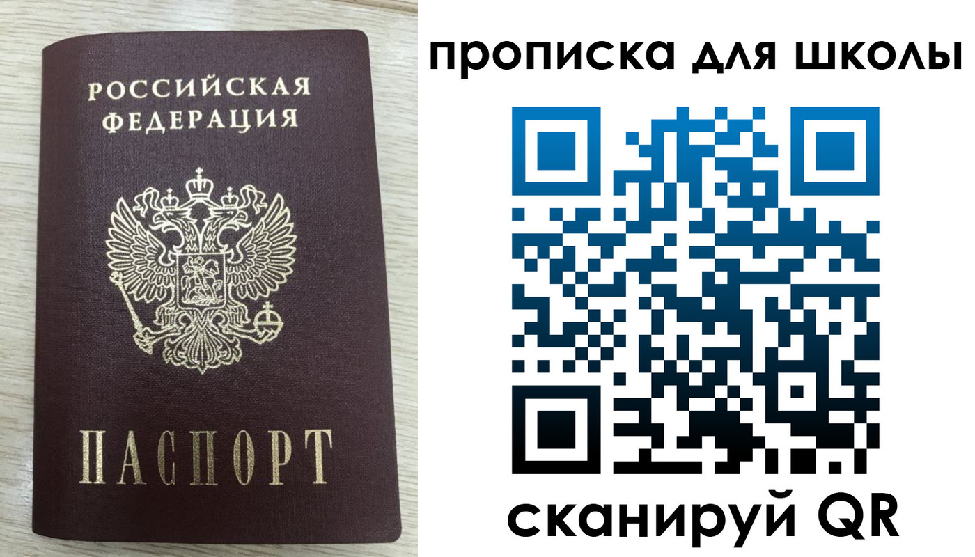 временная регистрация для всех в Аткарске