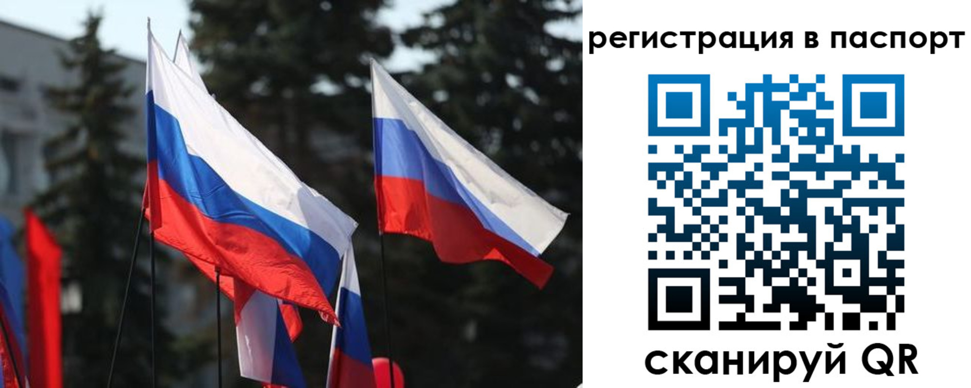 прописка штамп в Аткарске
