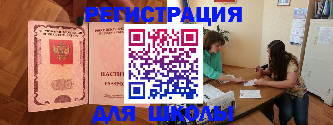 временная регистрация купить в Аткарске