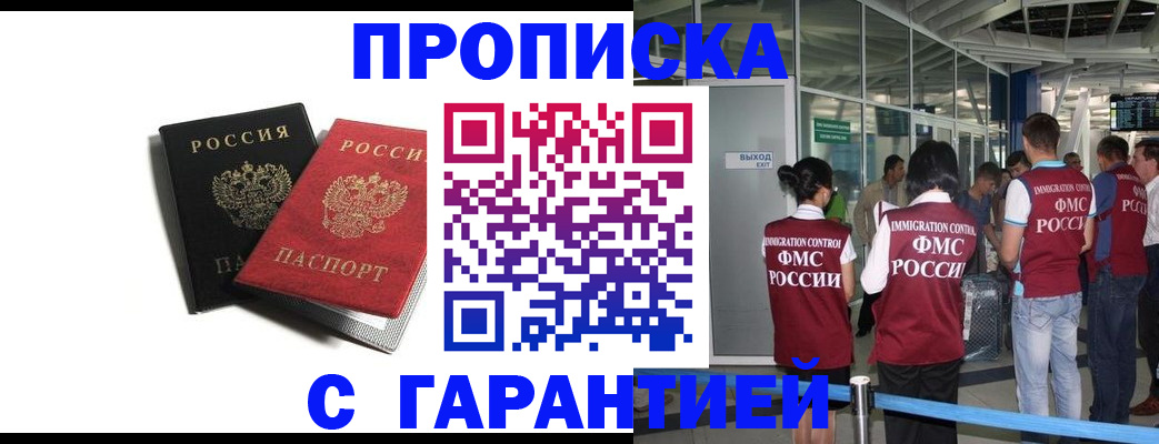 где прописаться в Аткарске