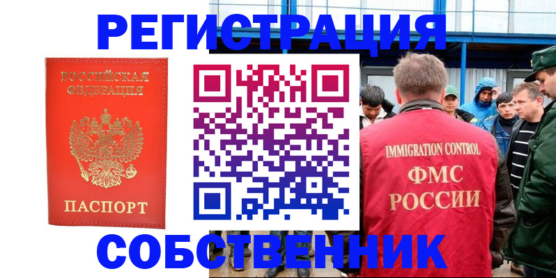 регистрация в Аткарске